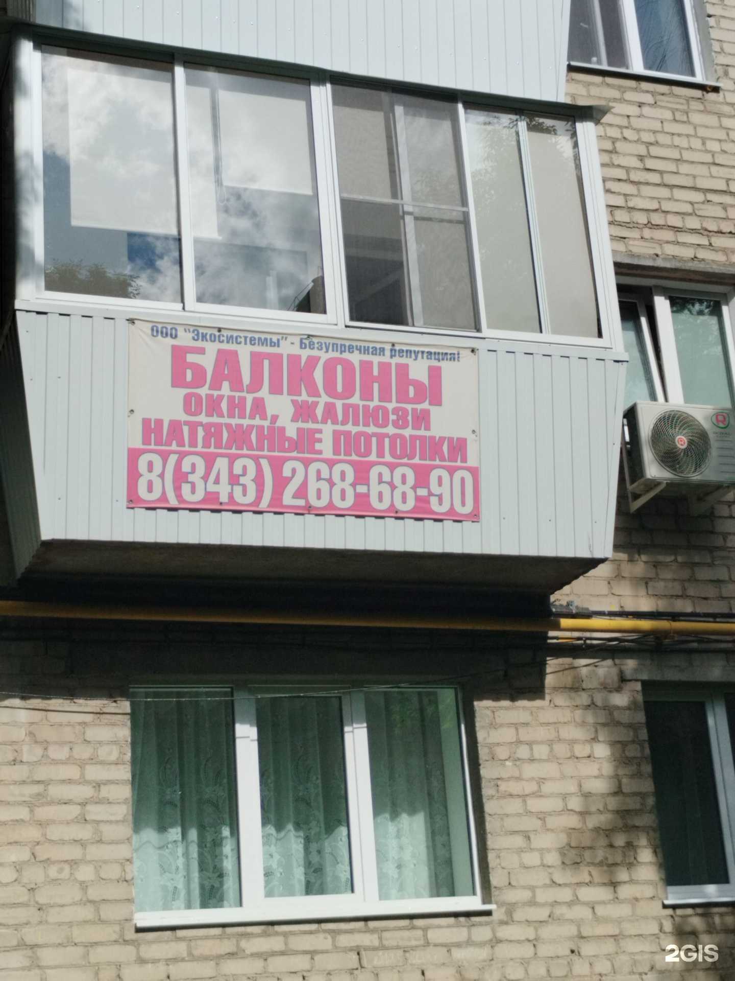 Отзывы на компанию Экосистемы в Екатеринбурге c фото