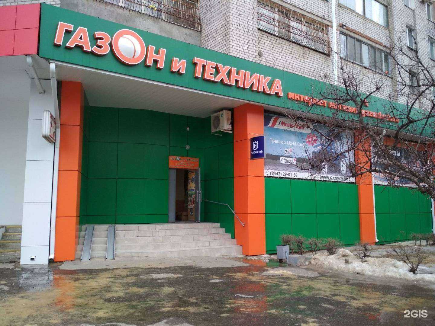 Отзывы на компанию Газон и техника в г. Волгоград c фото