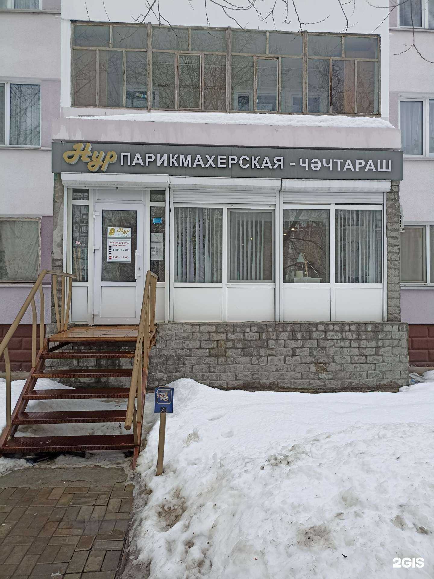 Отзывы на компанию Нур в Набережных Челнах c фото