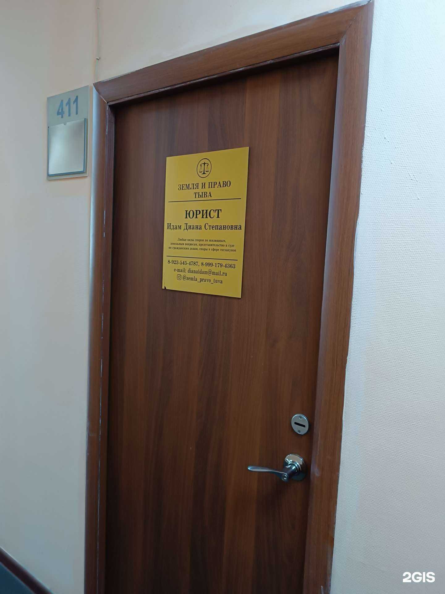 Отзывы на компанию Земля и право в г. Кызыл c фото