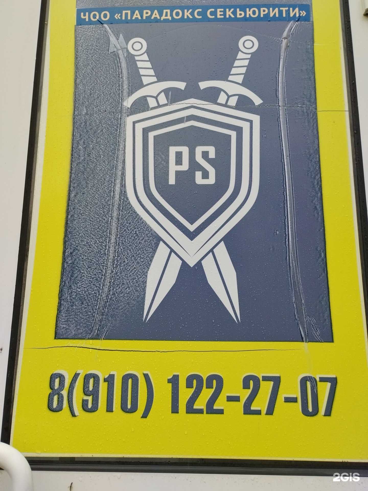 Отзывы на компанию Охрана в г. Кстово c фото