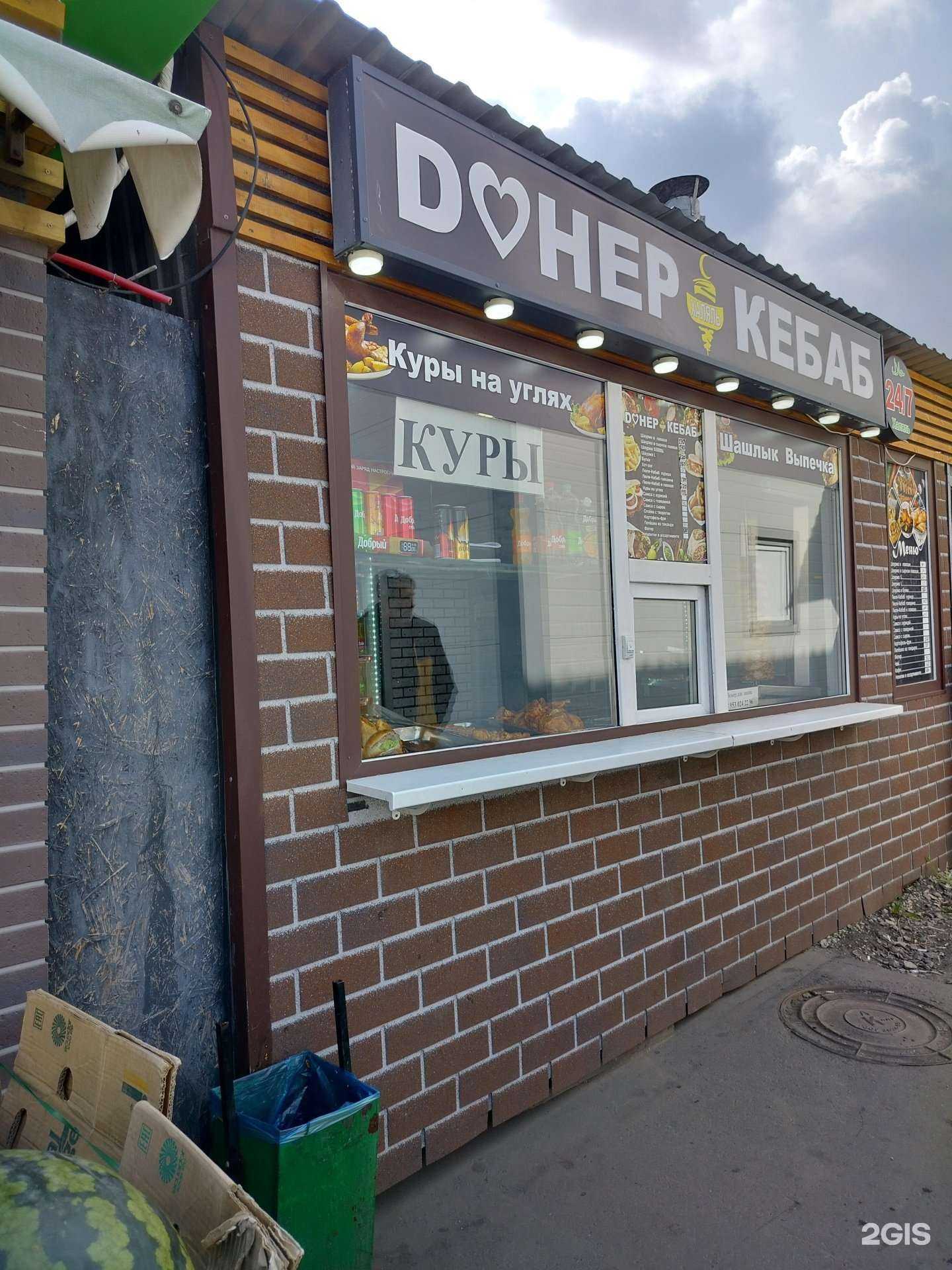 Отзывы на компанию Донер кебаб в г. Пенза c фото