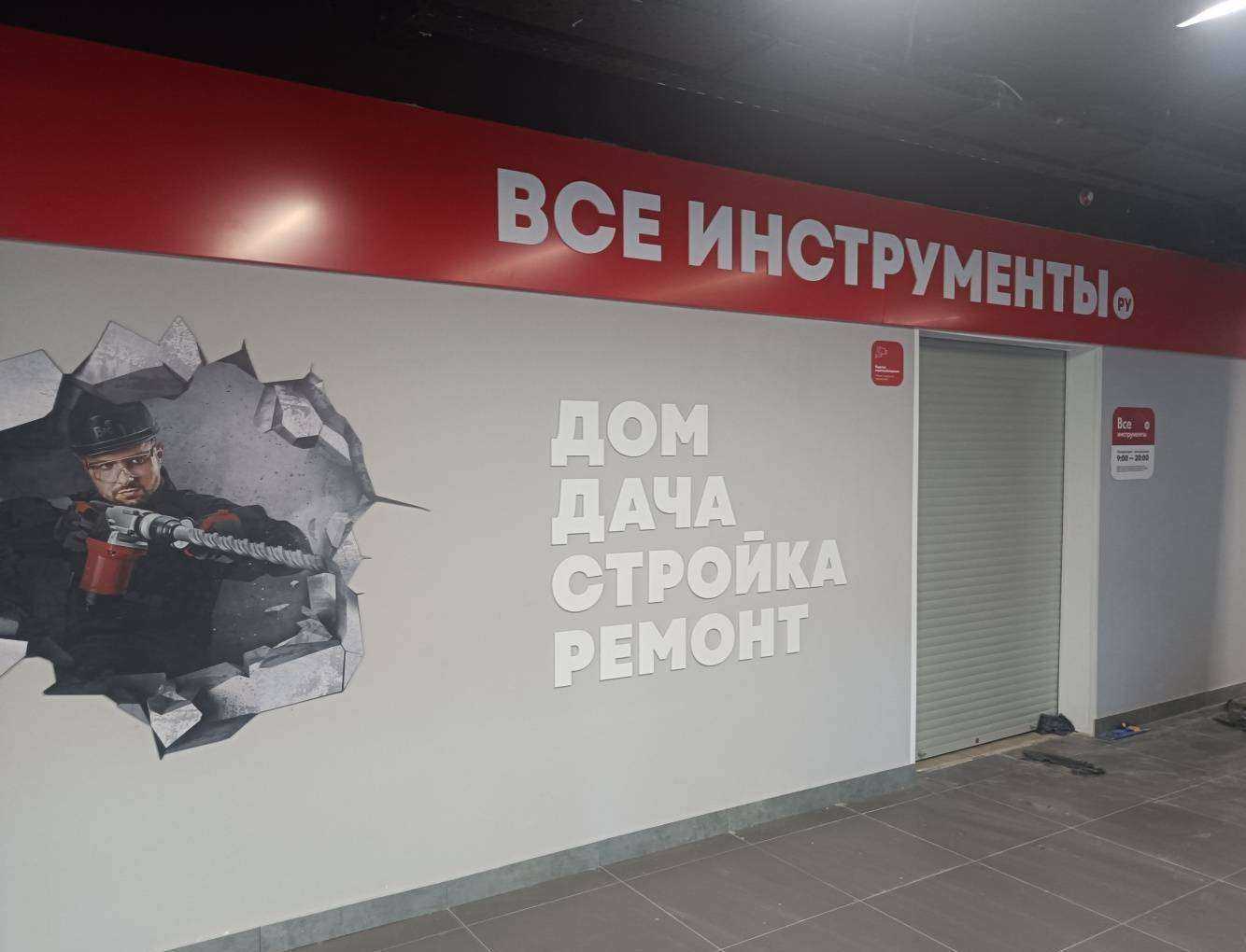 Отзывы на компанию ВсеИнструменты.ру в Коммунарке c фото