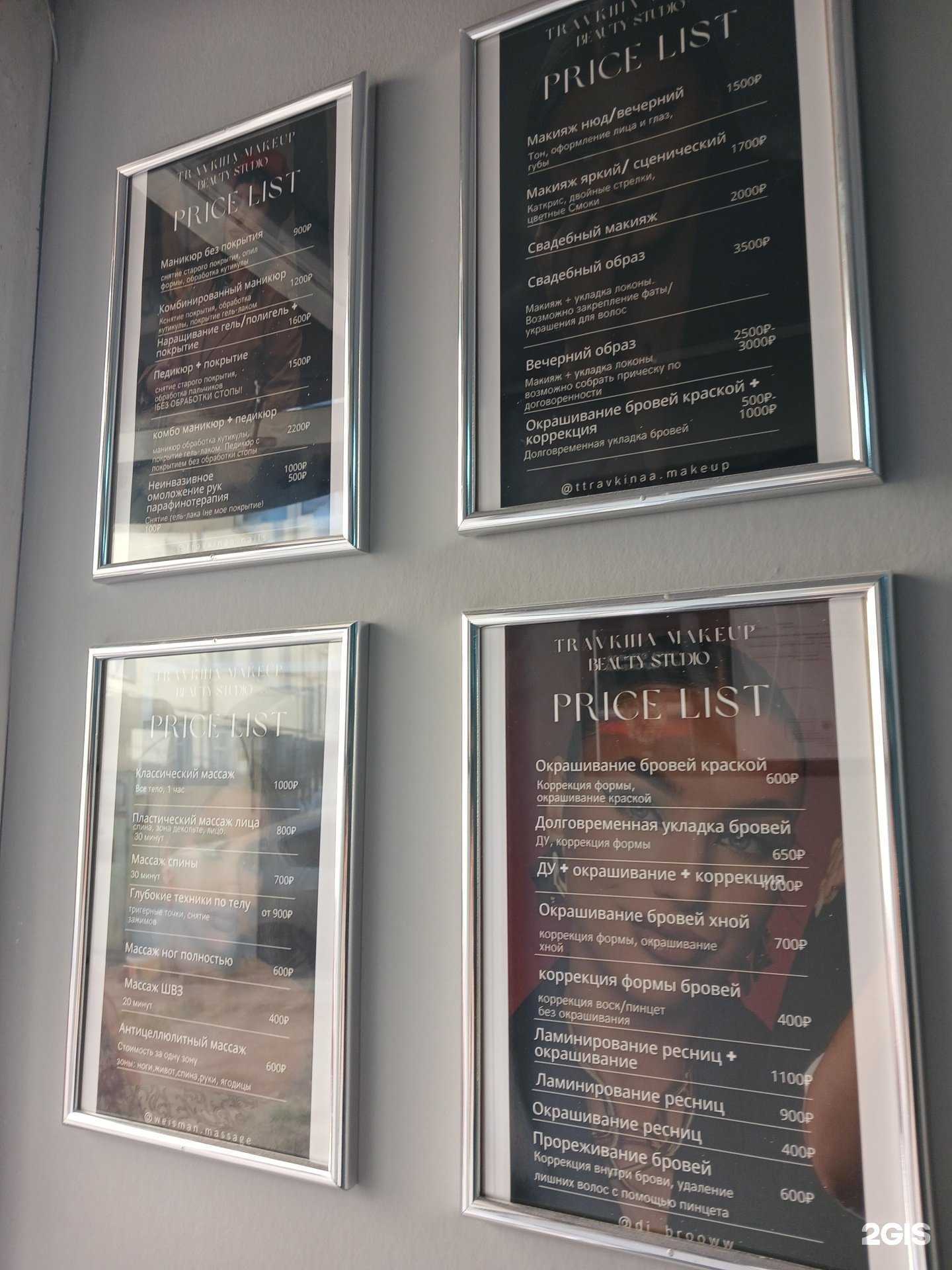 Отзывы на компанию Travkina makeup в Рыбинске c фото