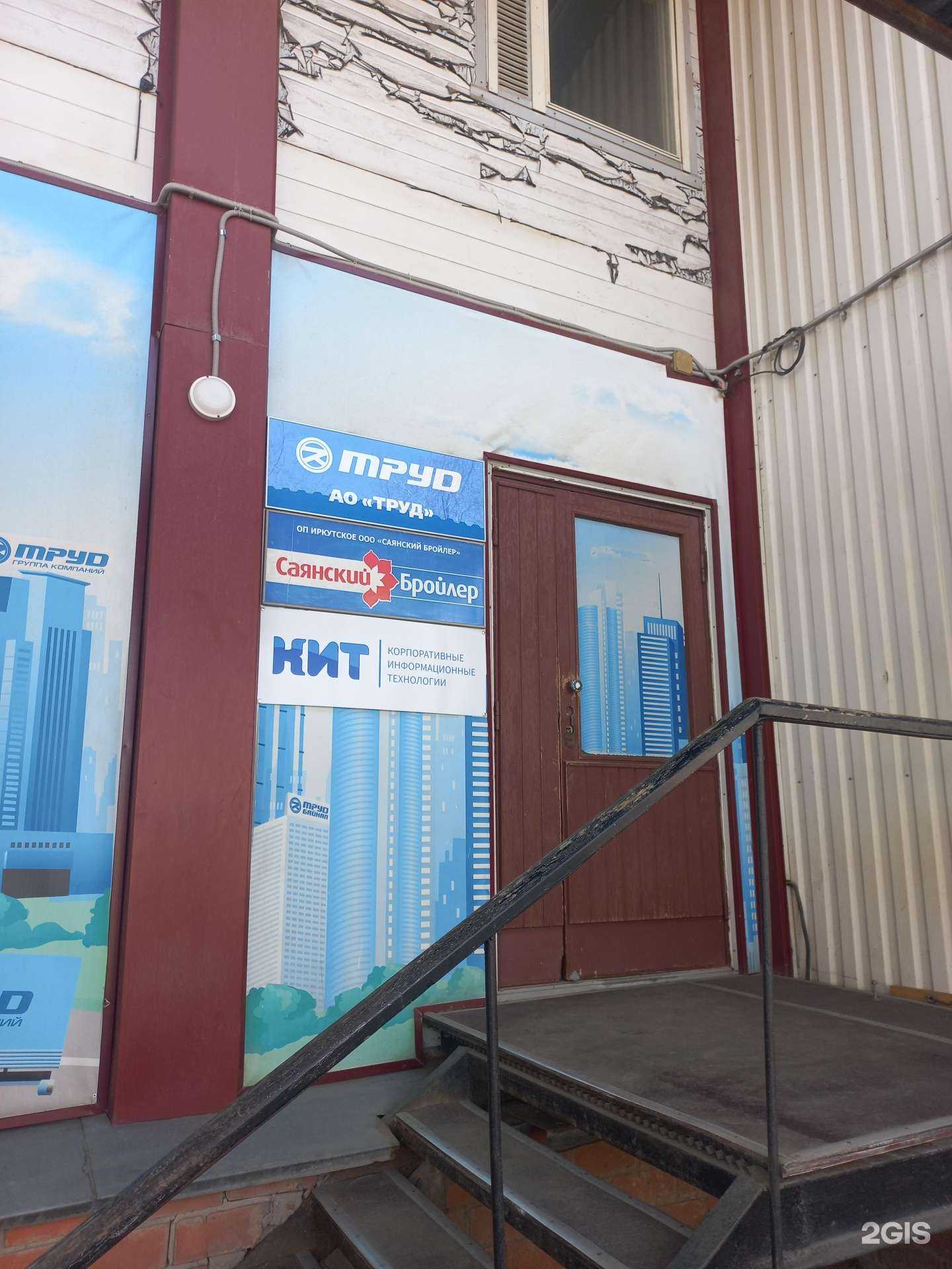 Отзывы на компанию Кит в г. Иркутск c фото