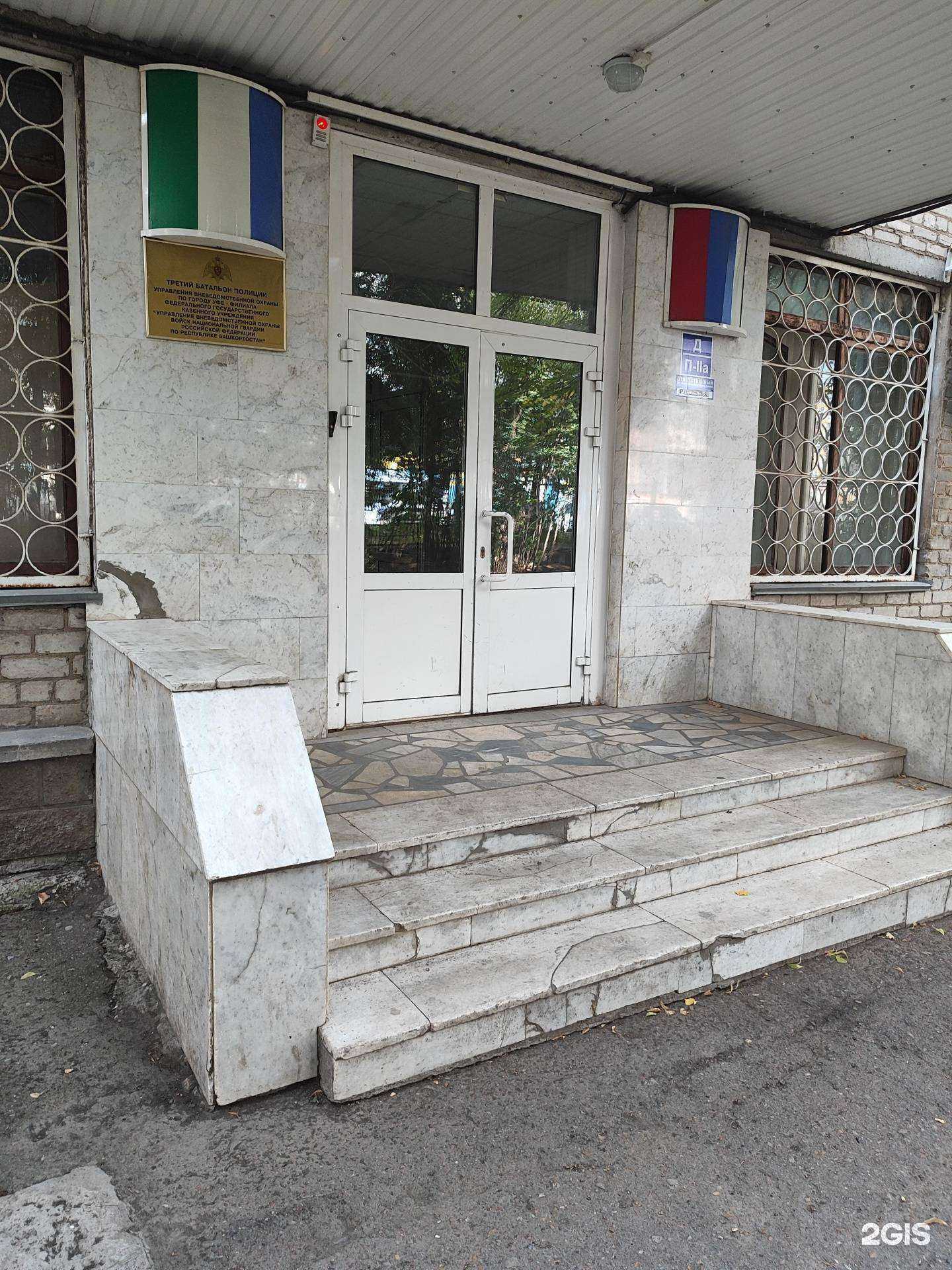 Отзывы на компанию Управление вневедомственной охраны ВНГ РФ по Республике Башкортостан в Уфе c фото