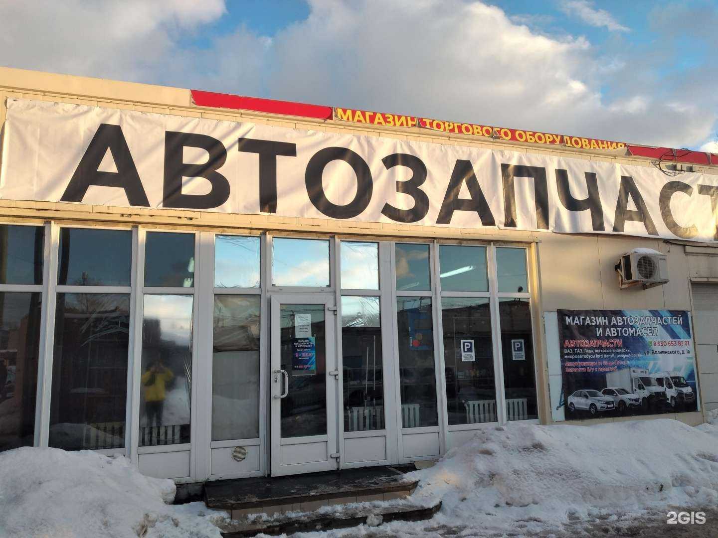 Отзывы на компанию Магазин автозапчастей в г. Тула c фото