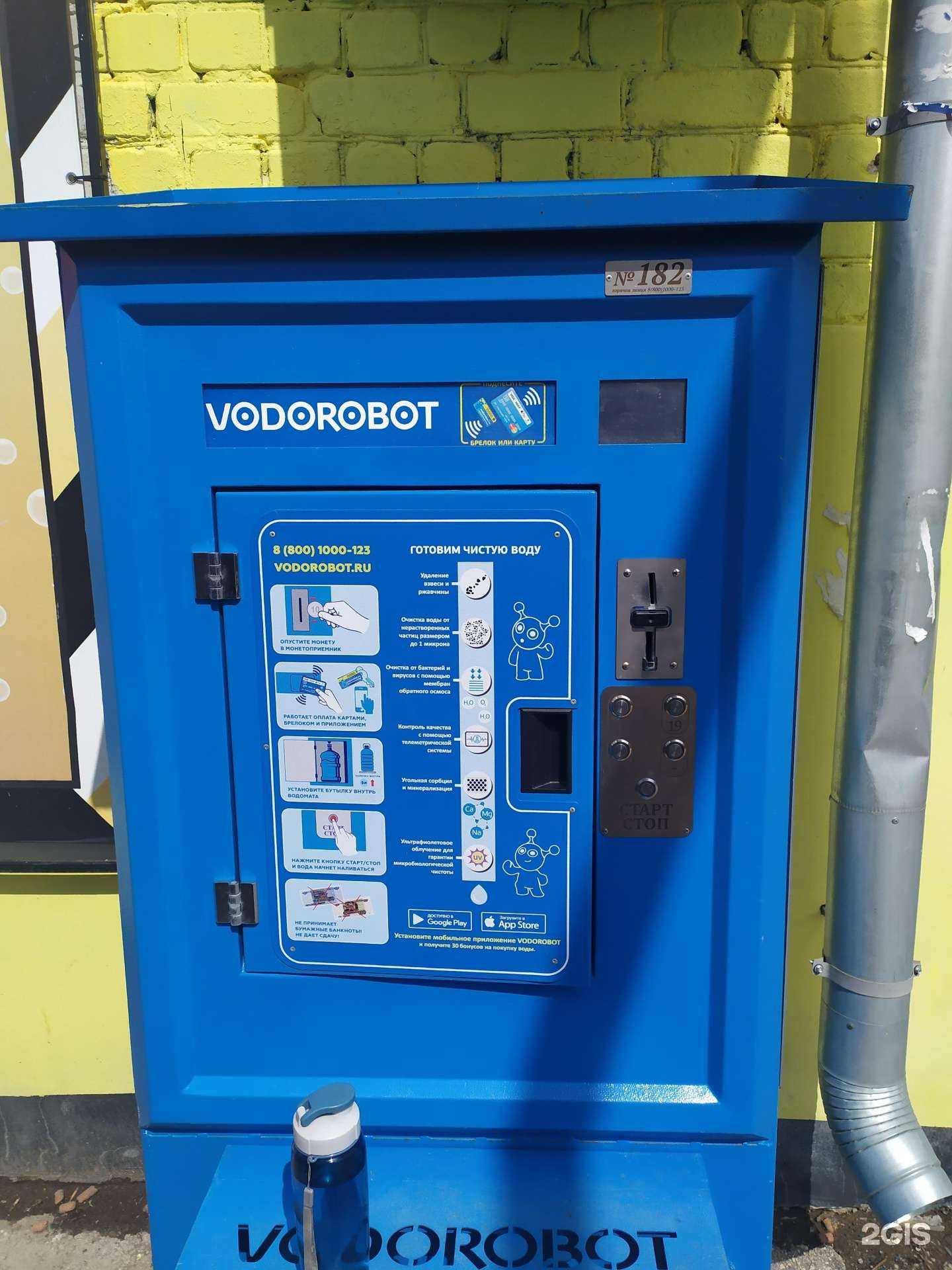 Отзывы на компанию Vodorobot в Самаре c фото