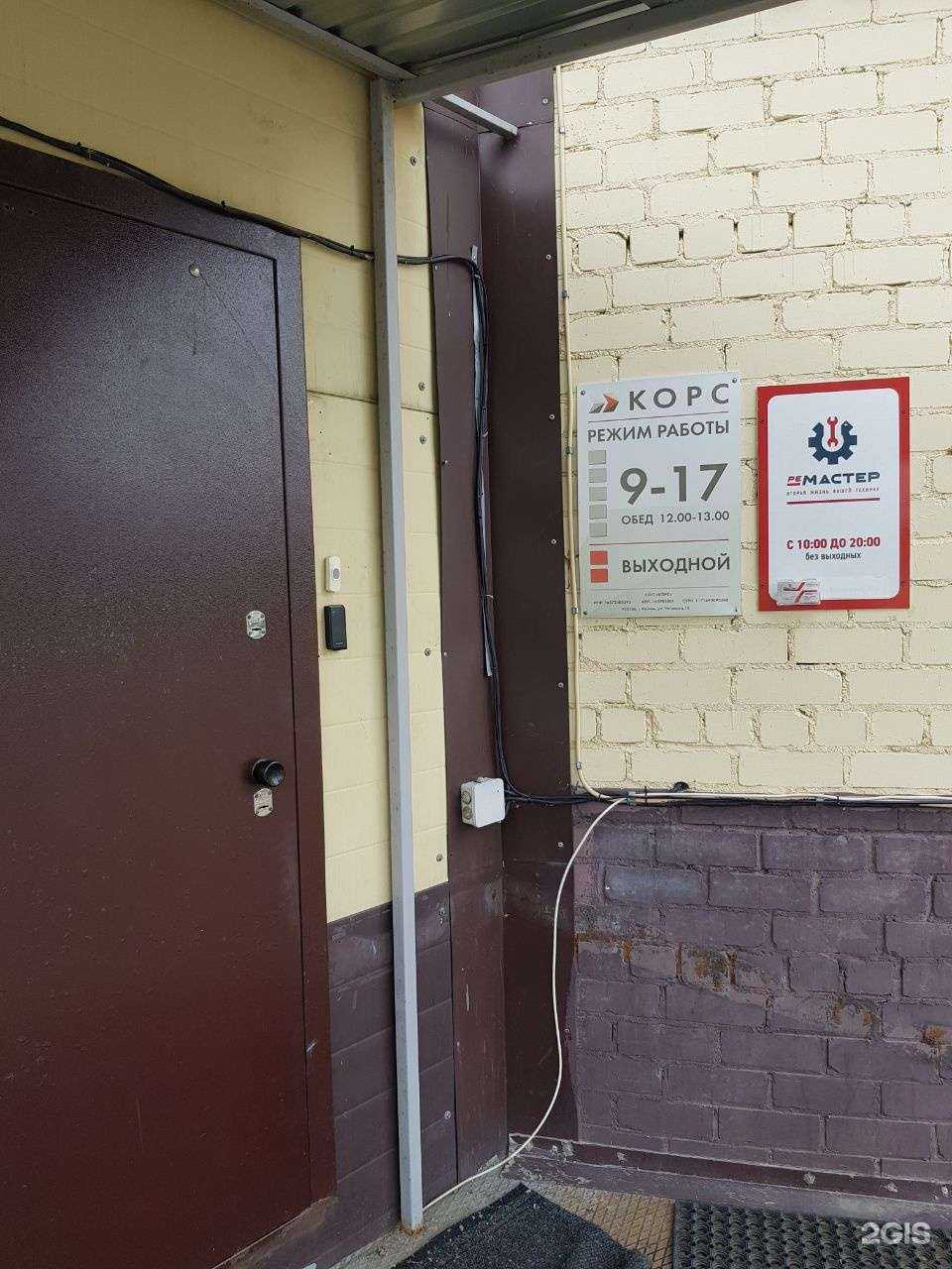 Отзывы на компанию Ремастер в Казани c фото