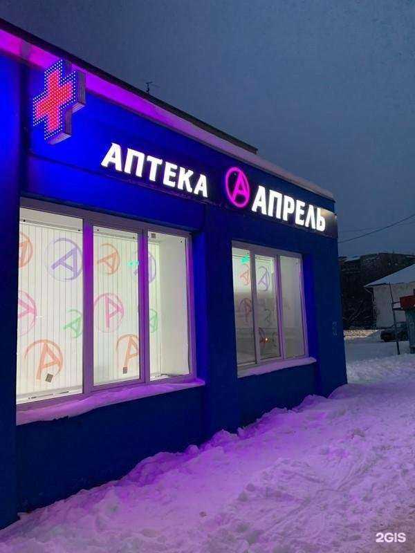 Отзывы на компанию Апрель в Костроме c фото