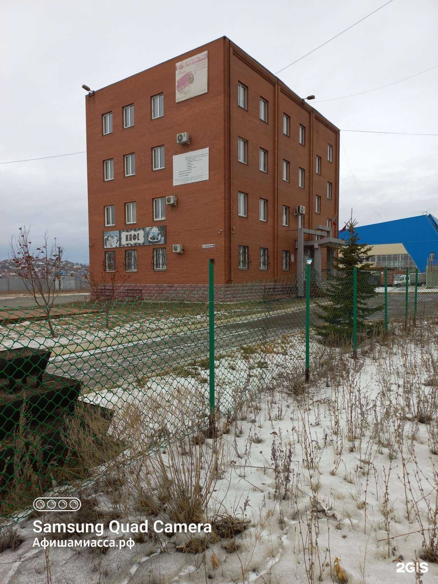 Отзывы на компанию Трансфер в г. Миасс c фото