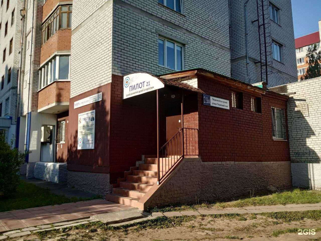 Отзывы на компанию Пилот 21 в г. Новочебоксарск c фото