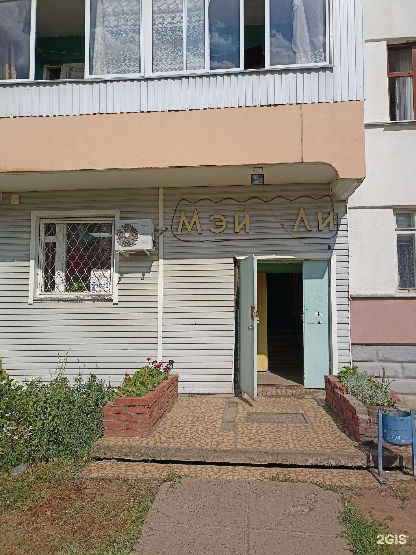 Отзывы на компанию Мэй ли в г. Елабуга c фото