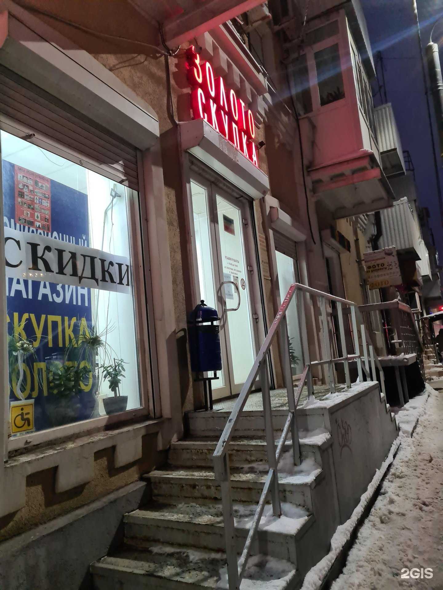 Отзывы на компанию Ювелир Арго-супер плюс в г. Ростов-на-Дону c фото