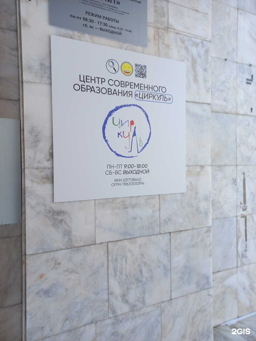 Отзывы на компанию Циркуль в Самаре c фото