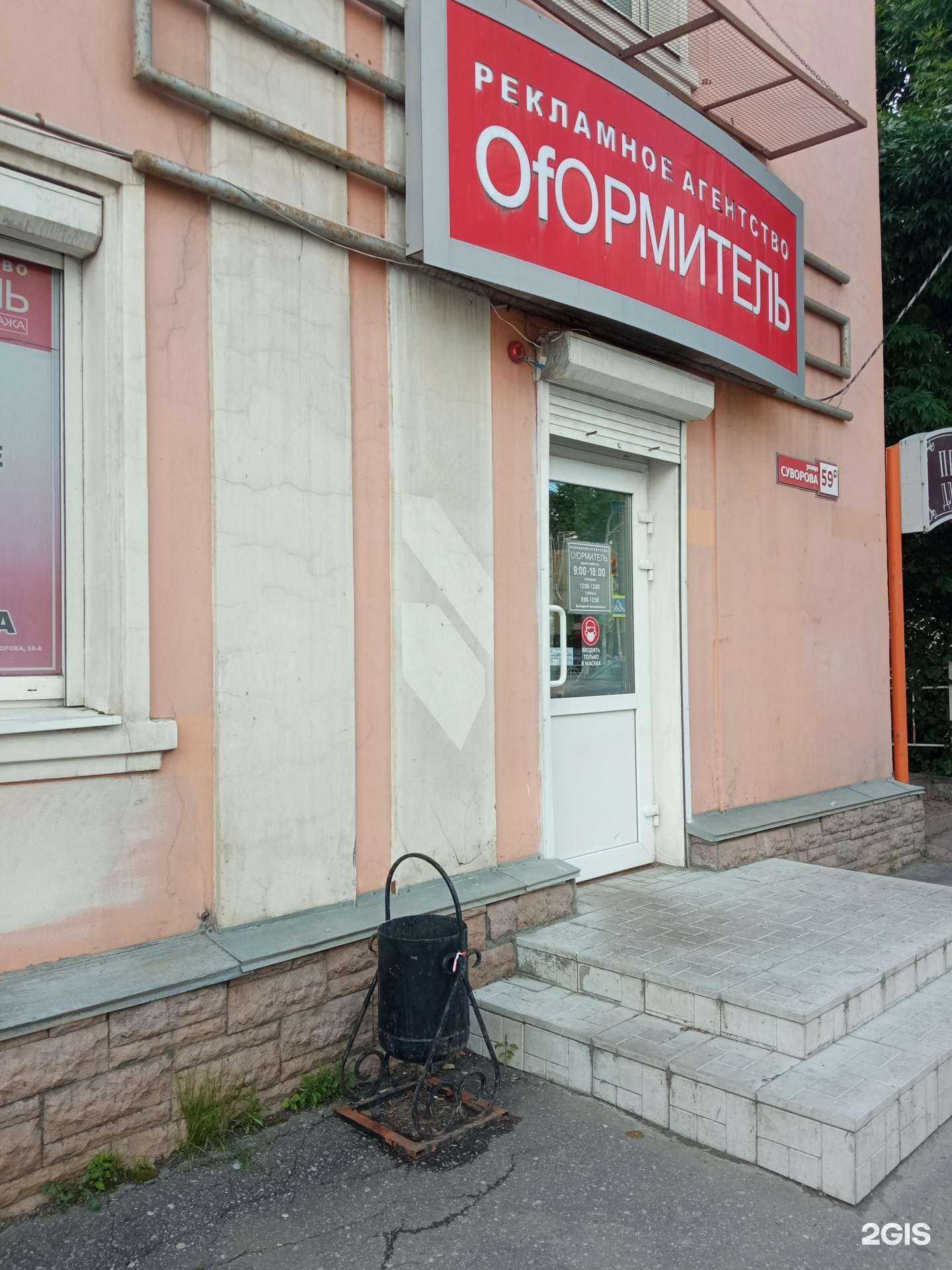 Отзывы на компанию Оформитель в Пензе c фото