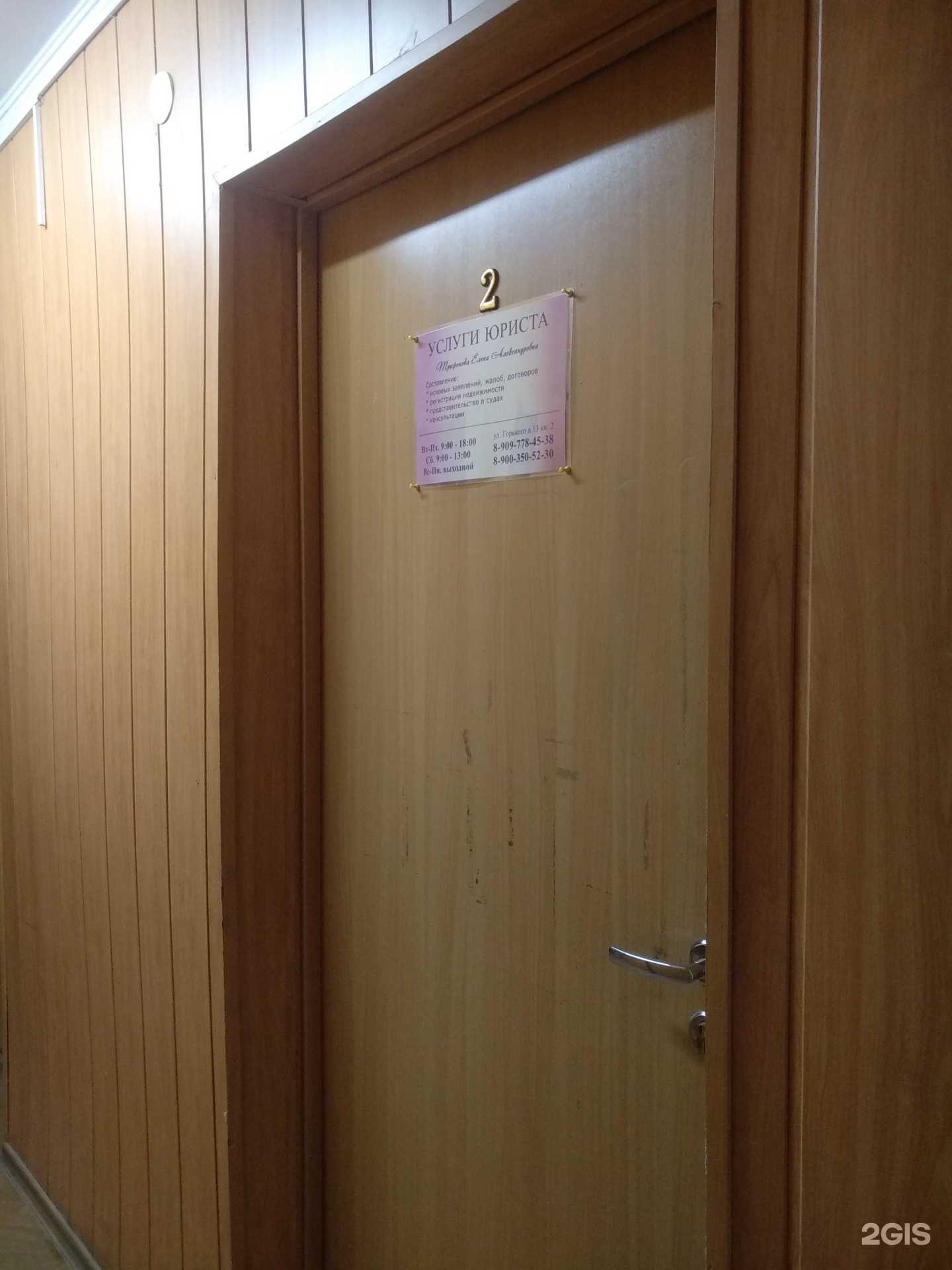 Отзывы на компанию Компания бухгалтерских и юридических услуг в г. Светлый c фото