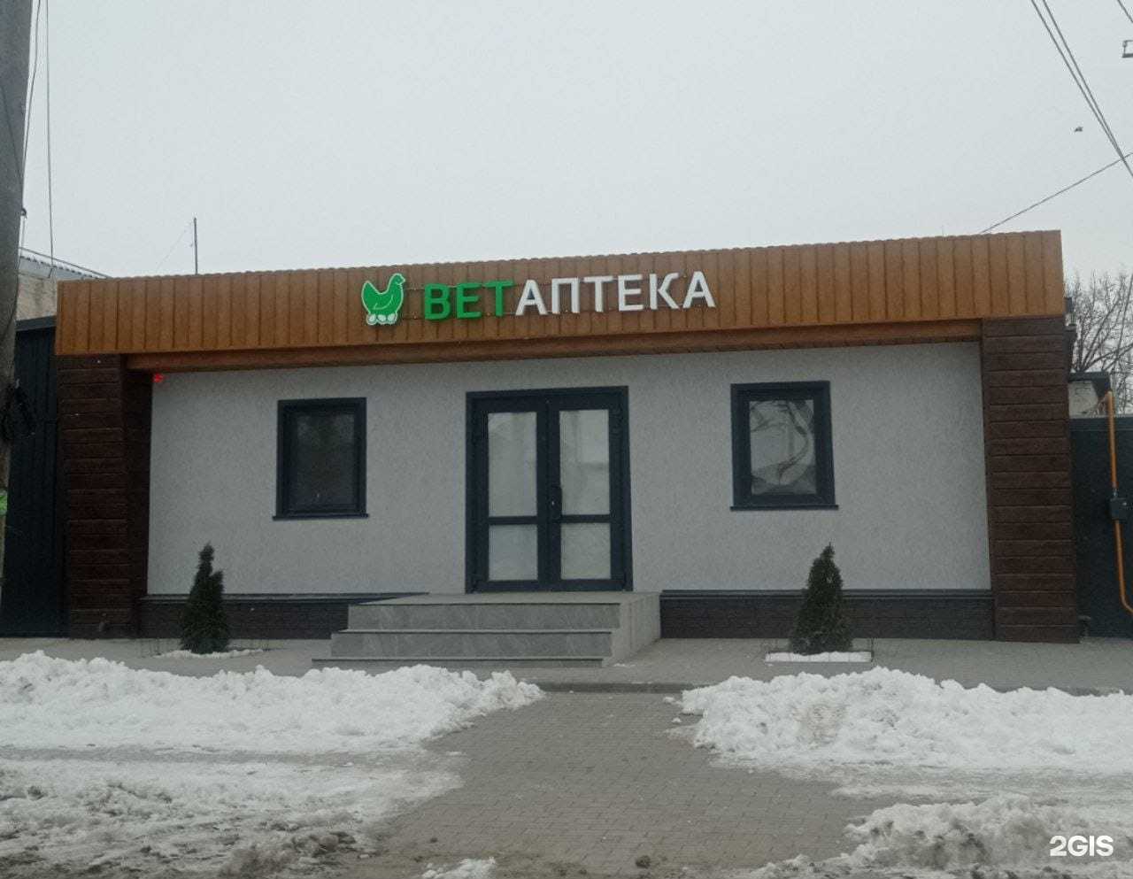 Отзывы на компанию Ветеринарная аптека в г. Михайловка c фото