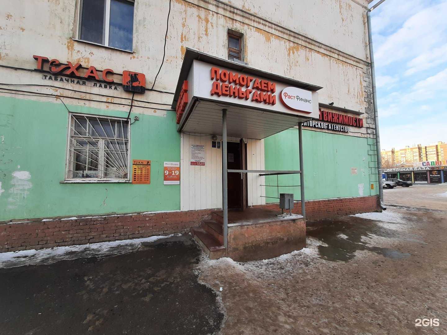 Отзывы на компанию Техас в Казани c фото