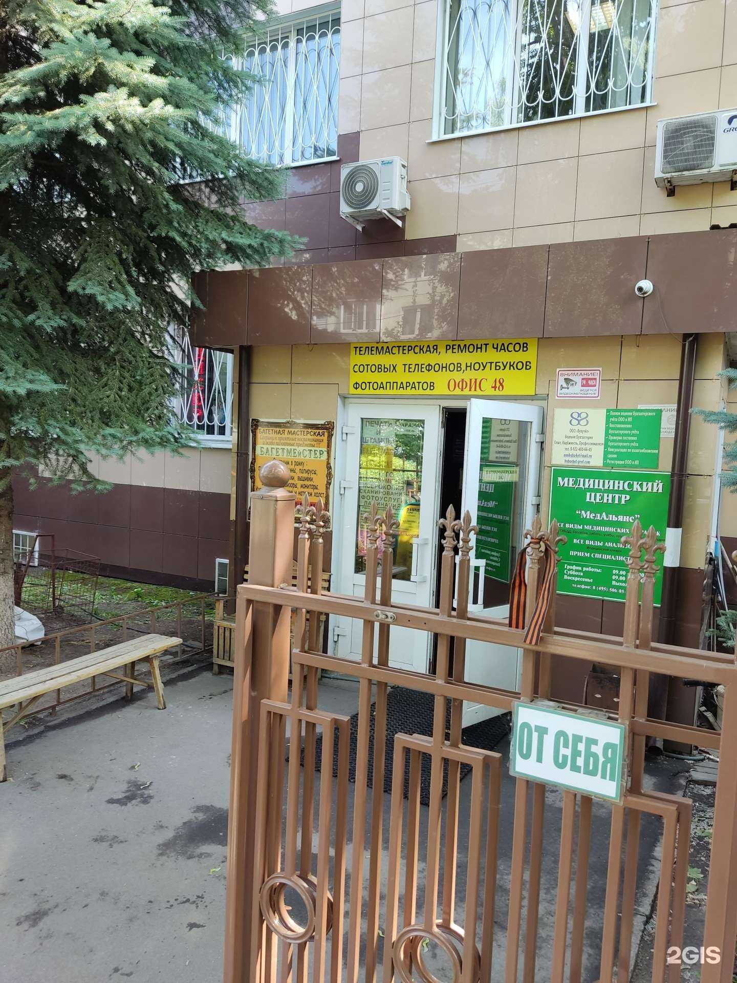 Отзывы на компанию Учебный центр в Королёве c фото