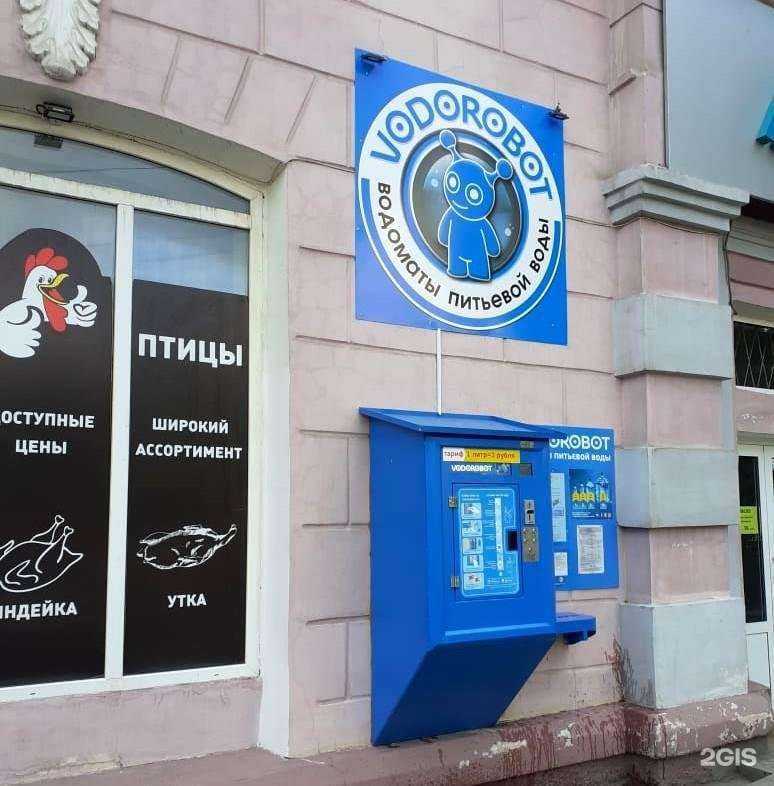 Отзывы на компанию Vodorobot в г. Челябинск c фото