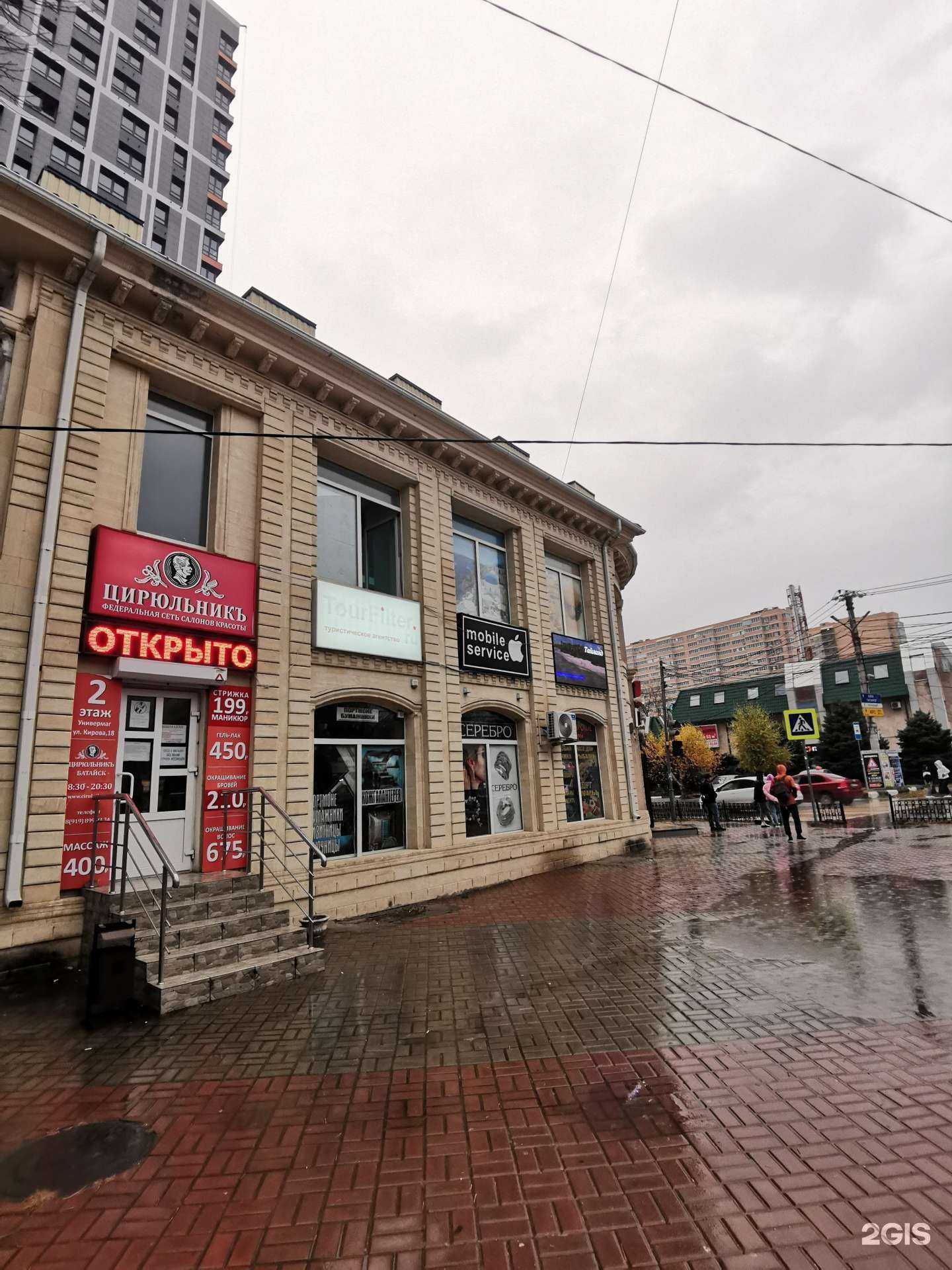 Отзывы на компанию Юника в Батайске c фото - фотография 2 из 2