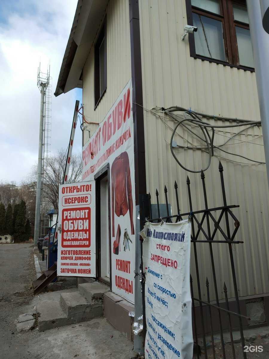 Отзывы на компанию Мастерская по ремонту обуви в Саратове c фото