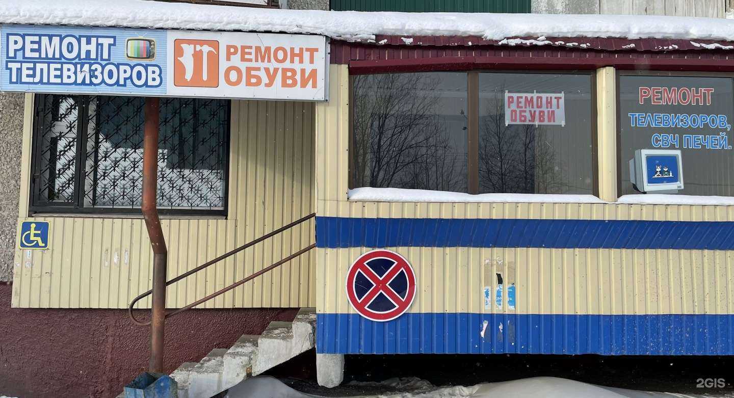 Отзывы на компанию Мастерская по ремонту телевизоров в Нижневартовске c фото