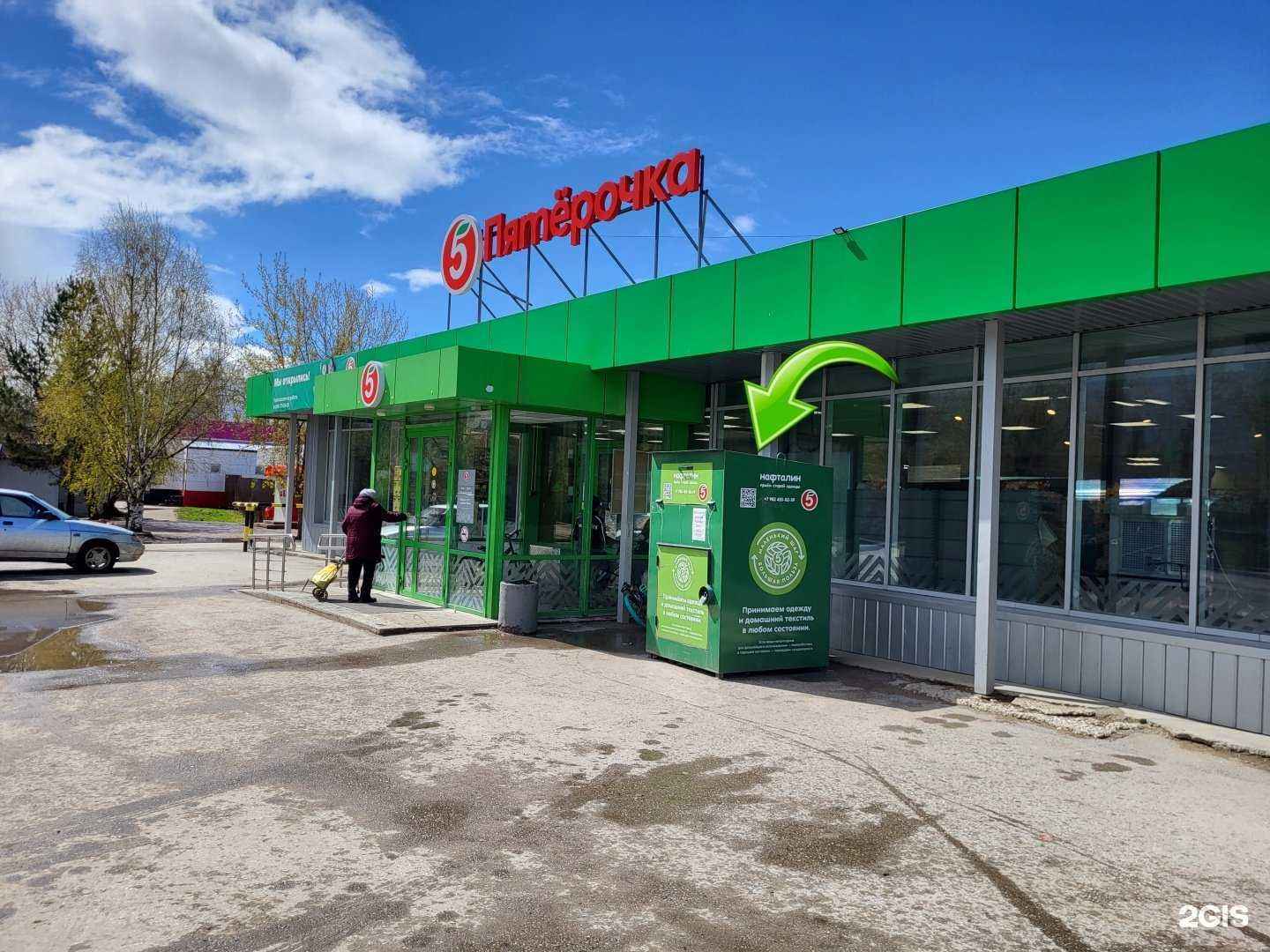 Отзывы на компанию Нафталин в Краснокамске c фото