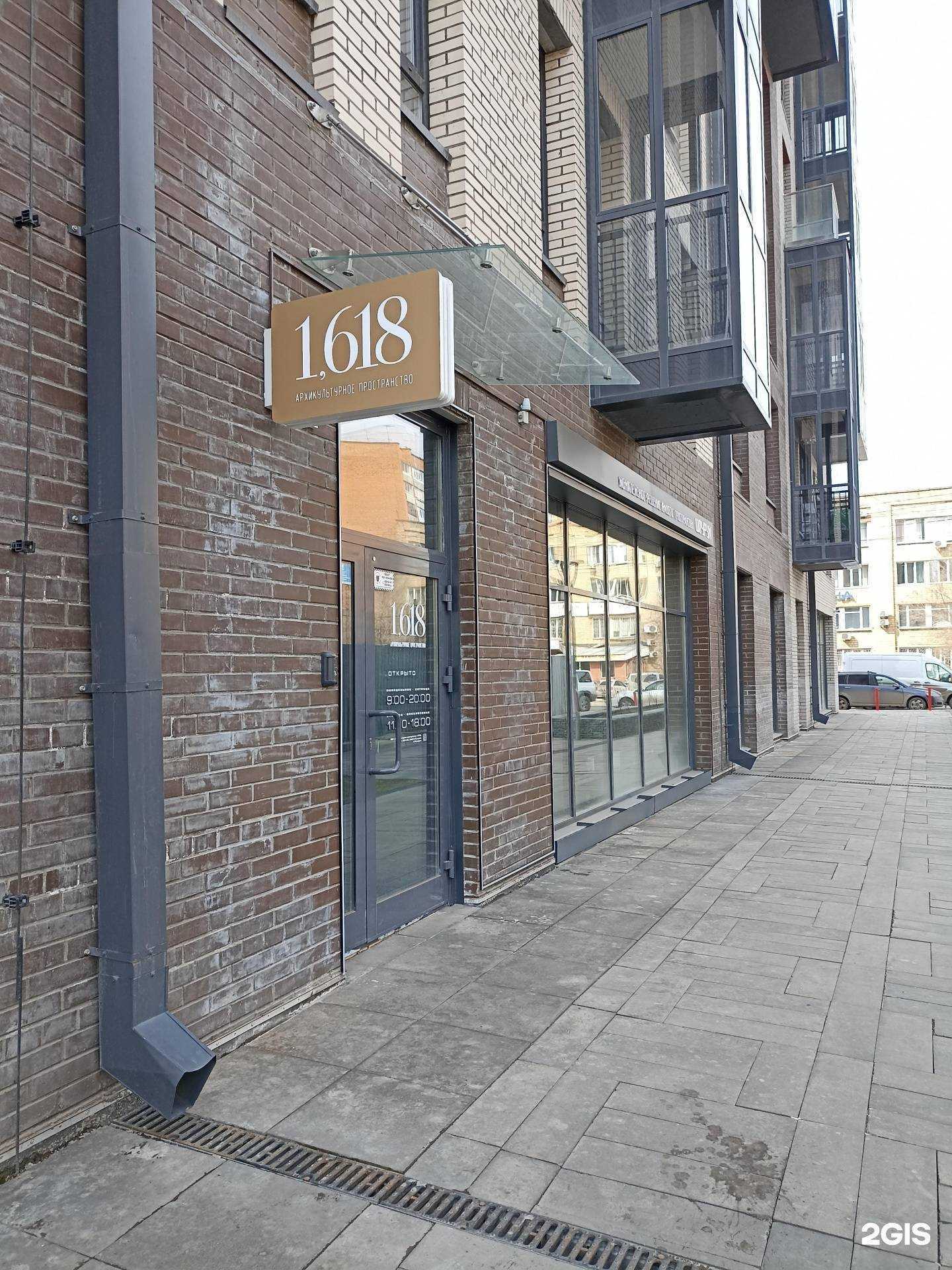 Отзывы на компанию 1,618 в г. Красноярск c фото