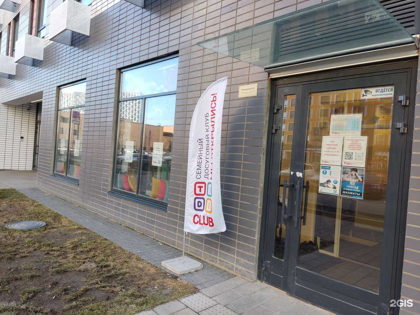 Отзывы на компанию Tidi в Коммунарке c фото