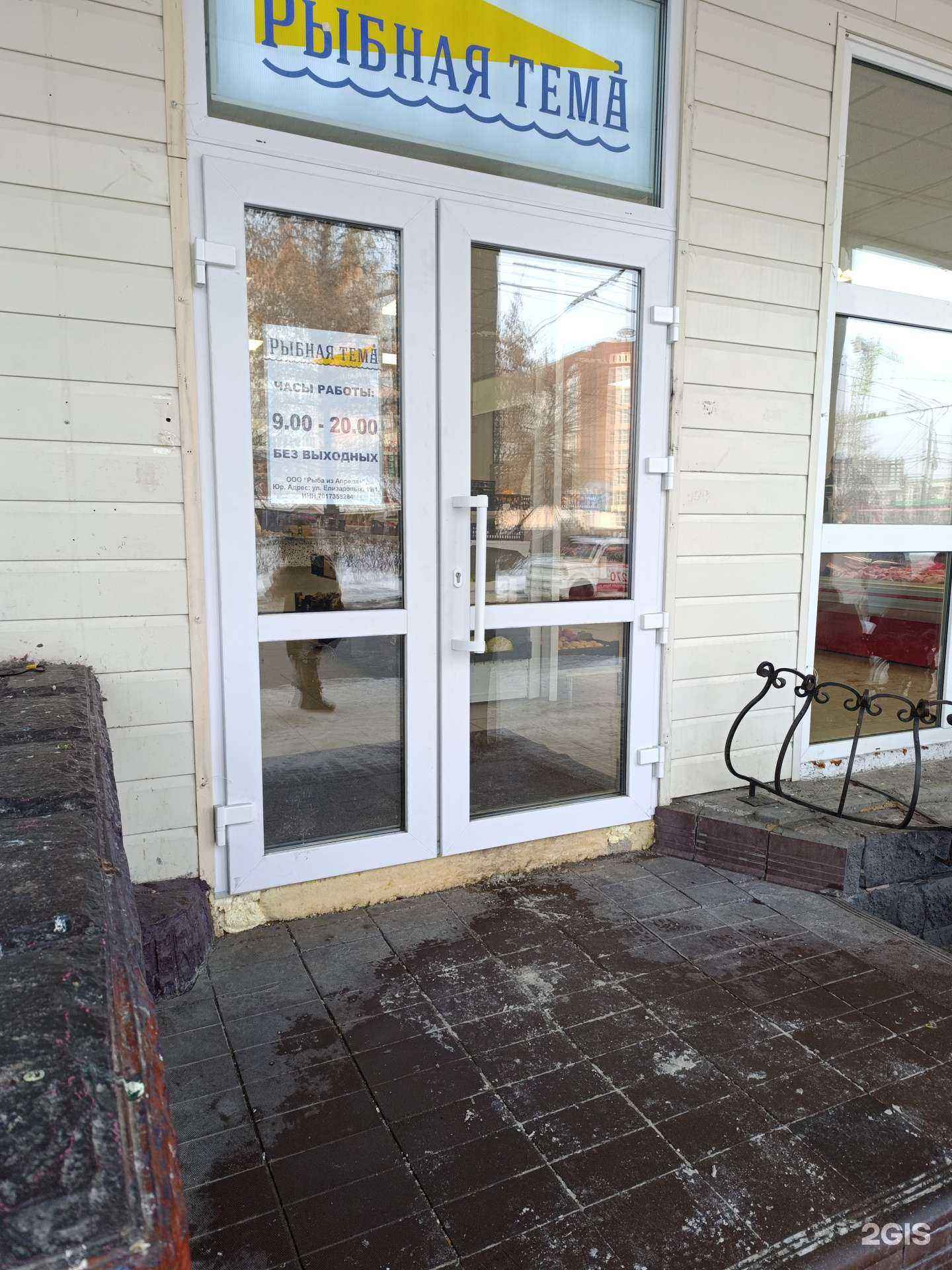 Отзывы на компанию Магазин свежего мяса в г. Томск c фото