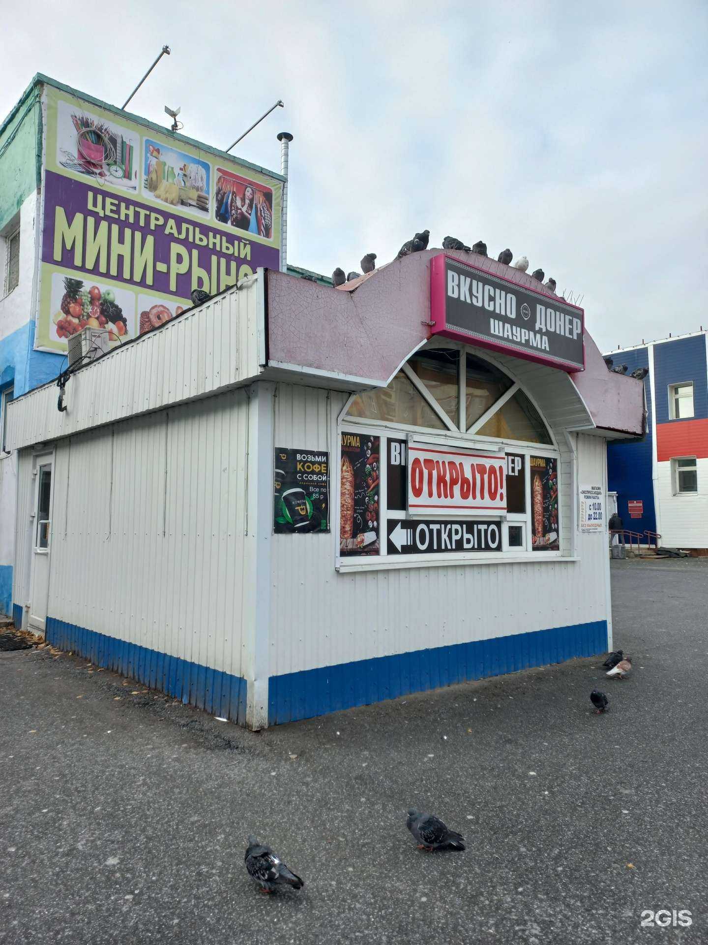 Отзывы на компанию Куры-Гриль & Шаурма в г. Лангепас c фото