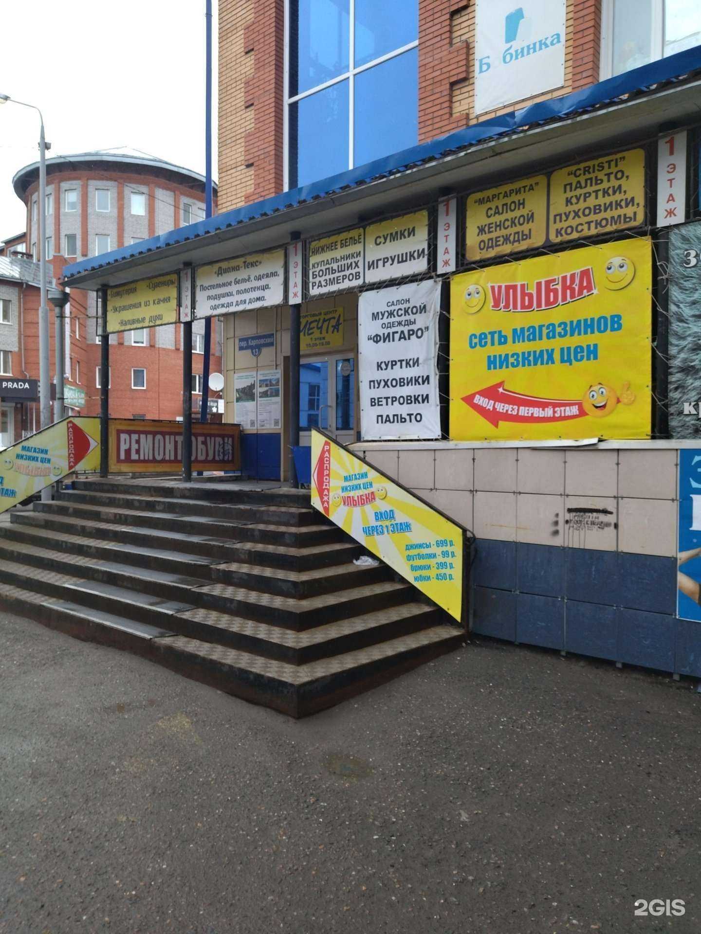 Отзывы на компанию Золотое руно в Томске c фото