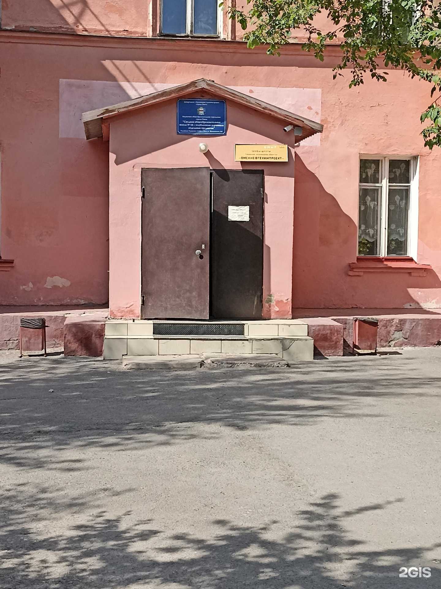 Отзывы на компанию Средняя школа №56 в Омске c фото