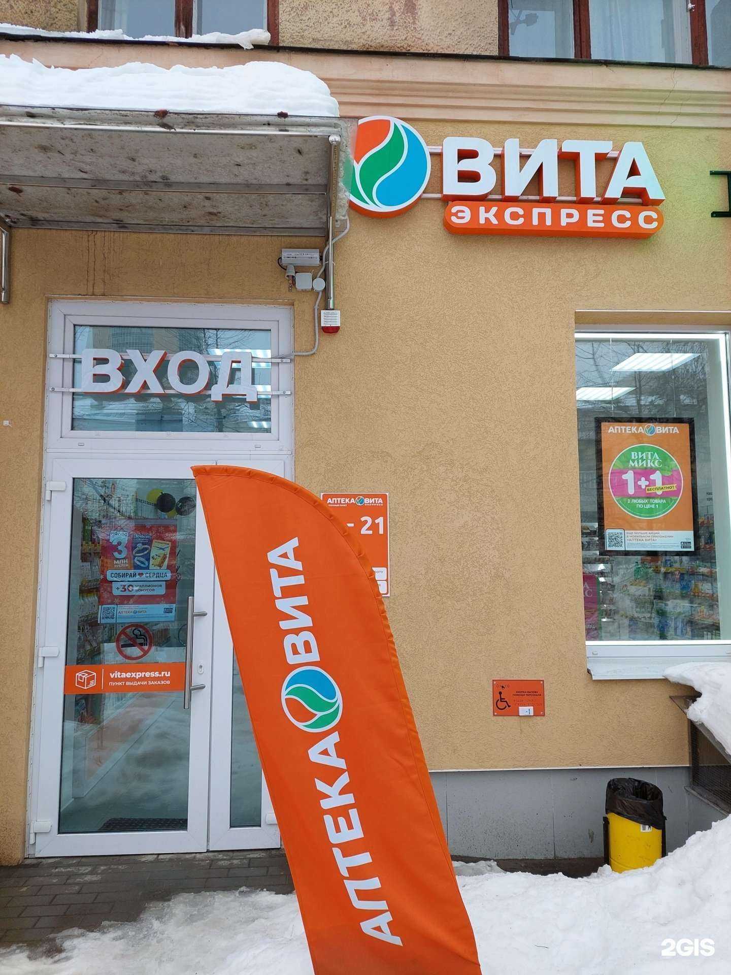 Отзывы на компанию Вита в Воронеже c фото