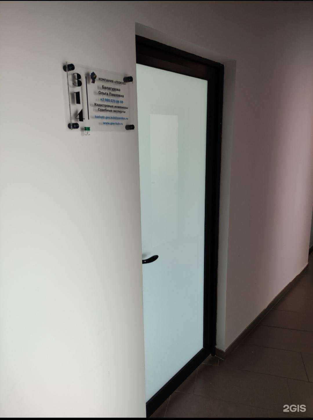 Отзывы на компанию Эко центр независимых специалистов в г. Одинцово c фото