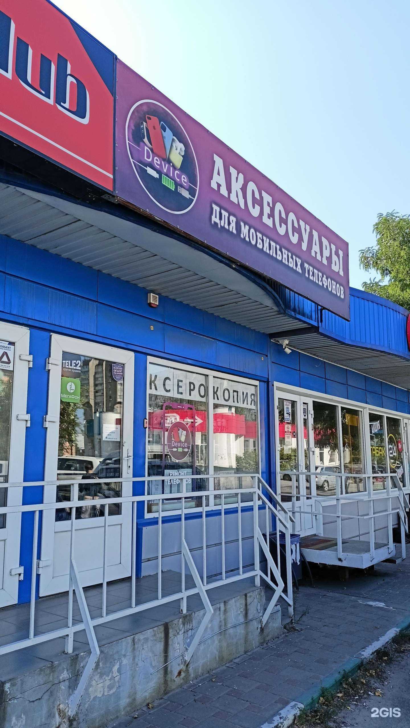 Отзывы на компанию Device в Батайске c фото