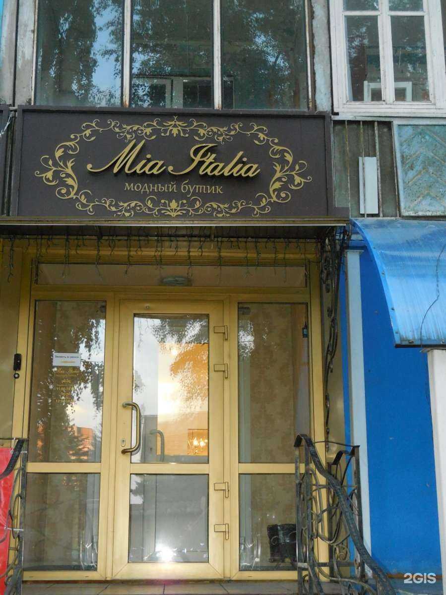 Отзывы на компанию Mia Italia в г. Новокузнецк c фото