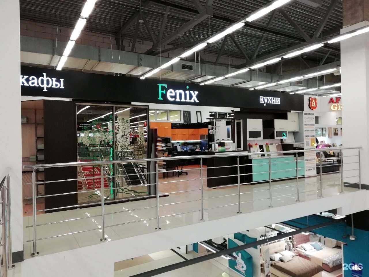 Отзывы на компанию Fenix в Петрозаводске c фото