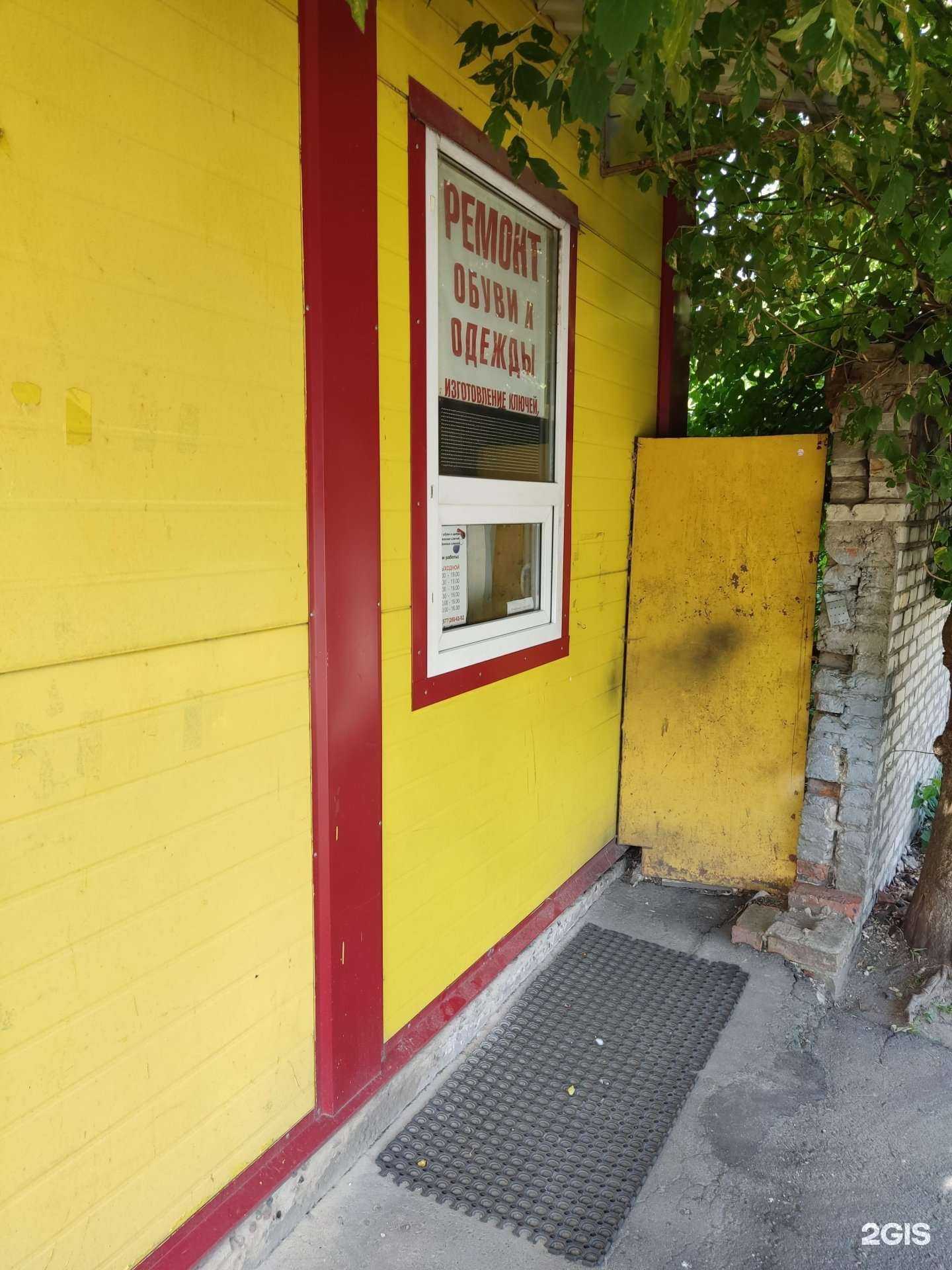 Отзывы на компанию Мастерская по ремонту обуви в Королёве c фото