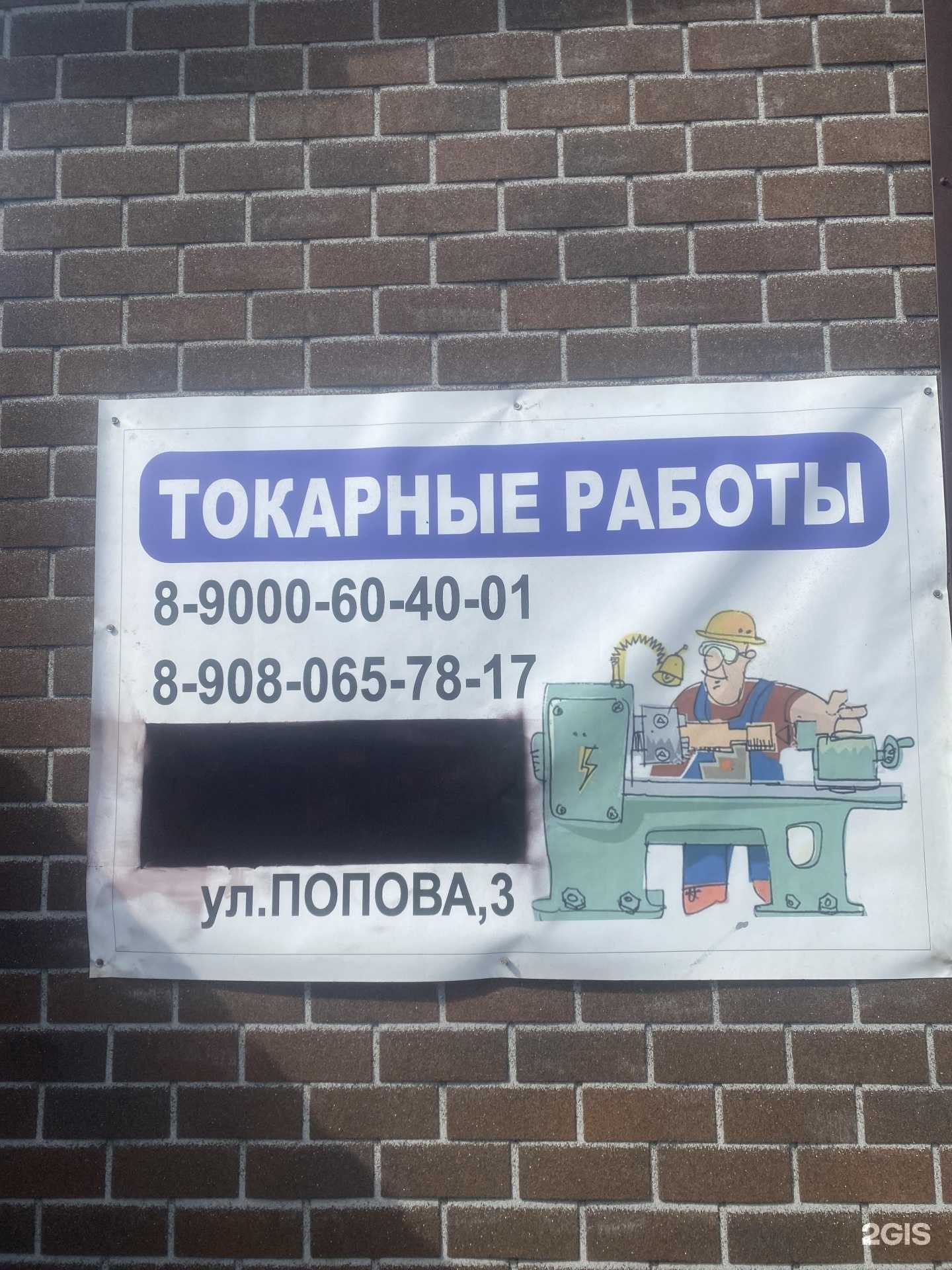 Отзывы на компанию Компания по оказанию токарных работ в Челябинске c фото