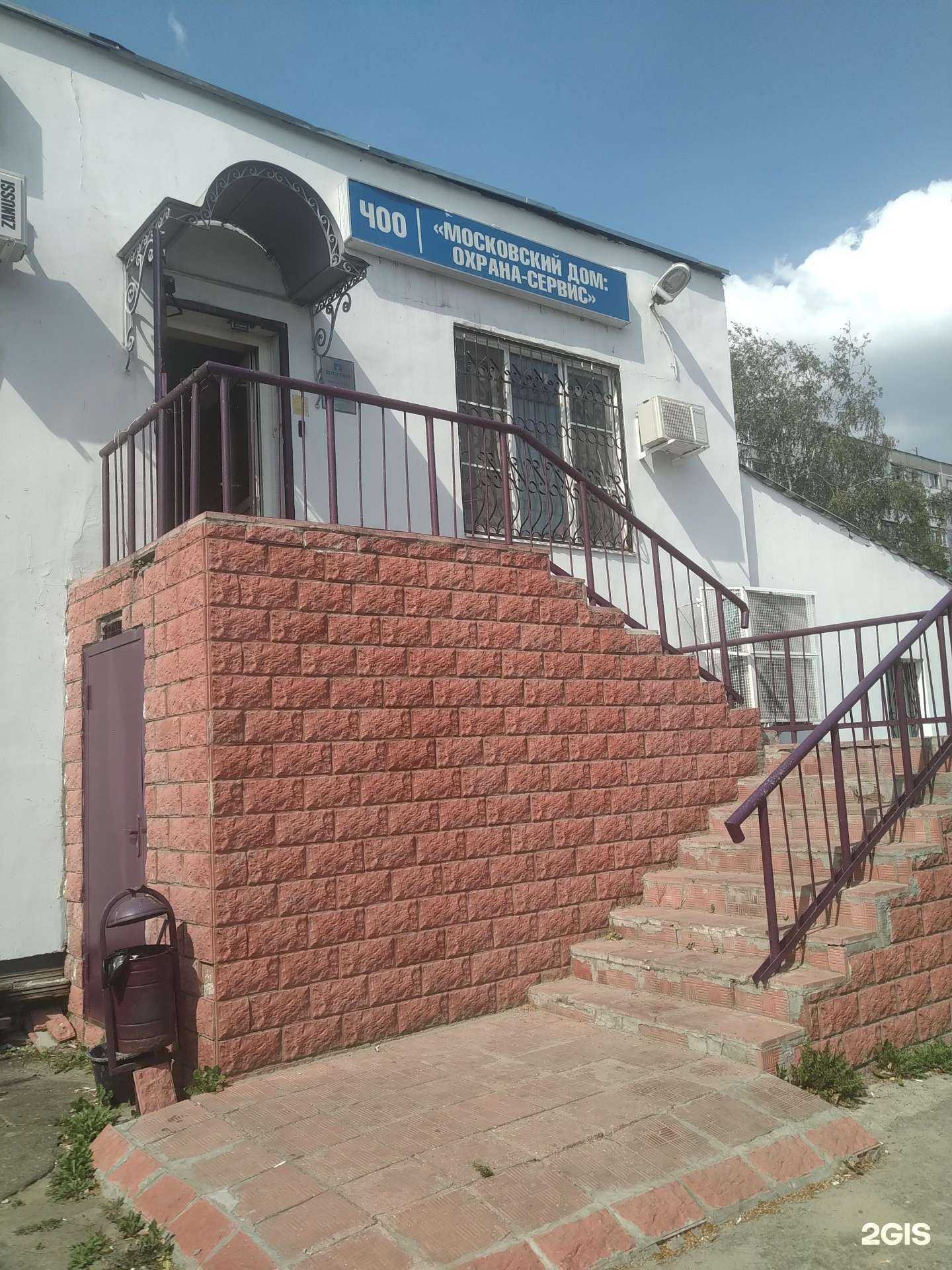 Отзывы на компанию Охрана-сервис в Орехово-Зуеве c фото