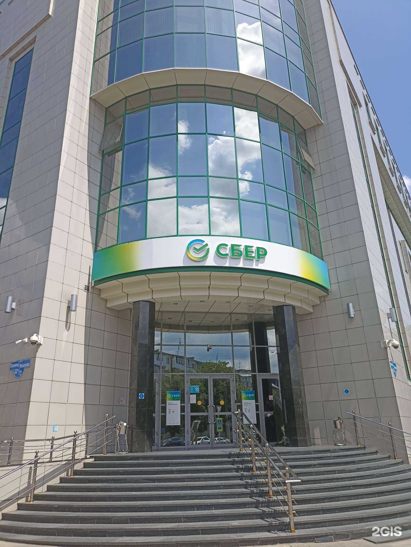 Отзывы на компанию СберСтрахование в Нальчике c фото