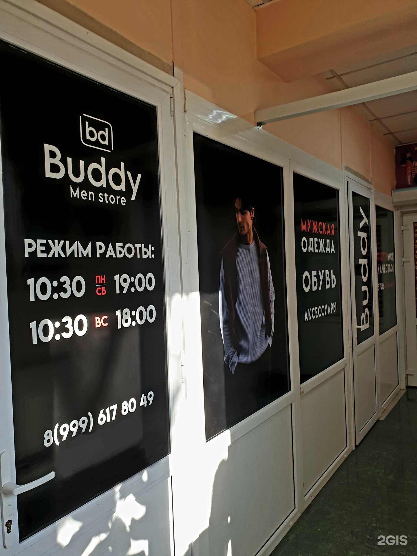 Отзывы на компанию Buddy в г. Уссурийск c фото