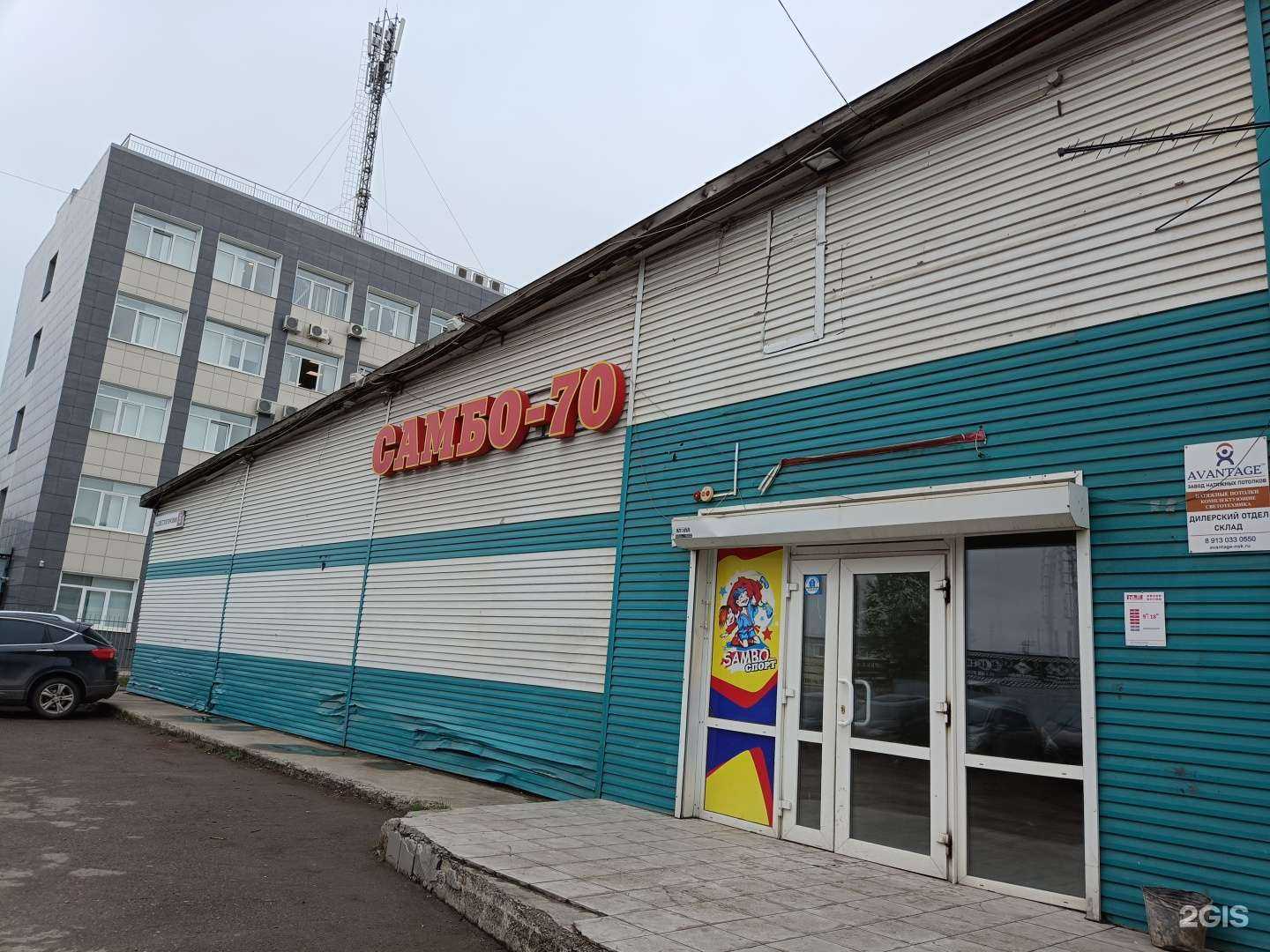 Отзывы на компанию Самбо-70 в г. Красноярск c фото