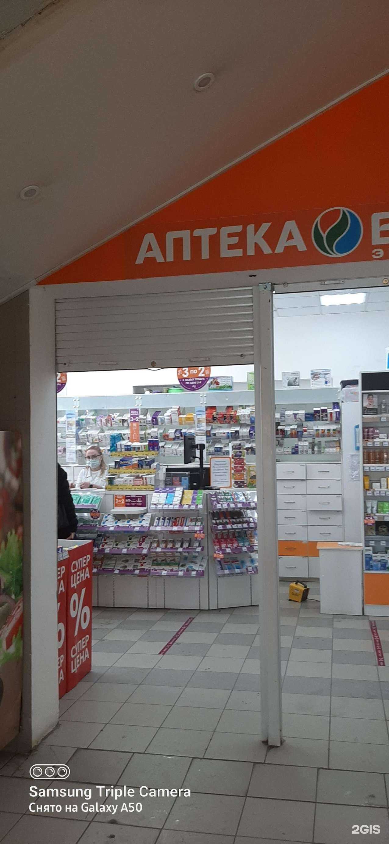 Отзывы на компанию Вита в Самаре c фото