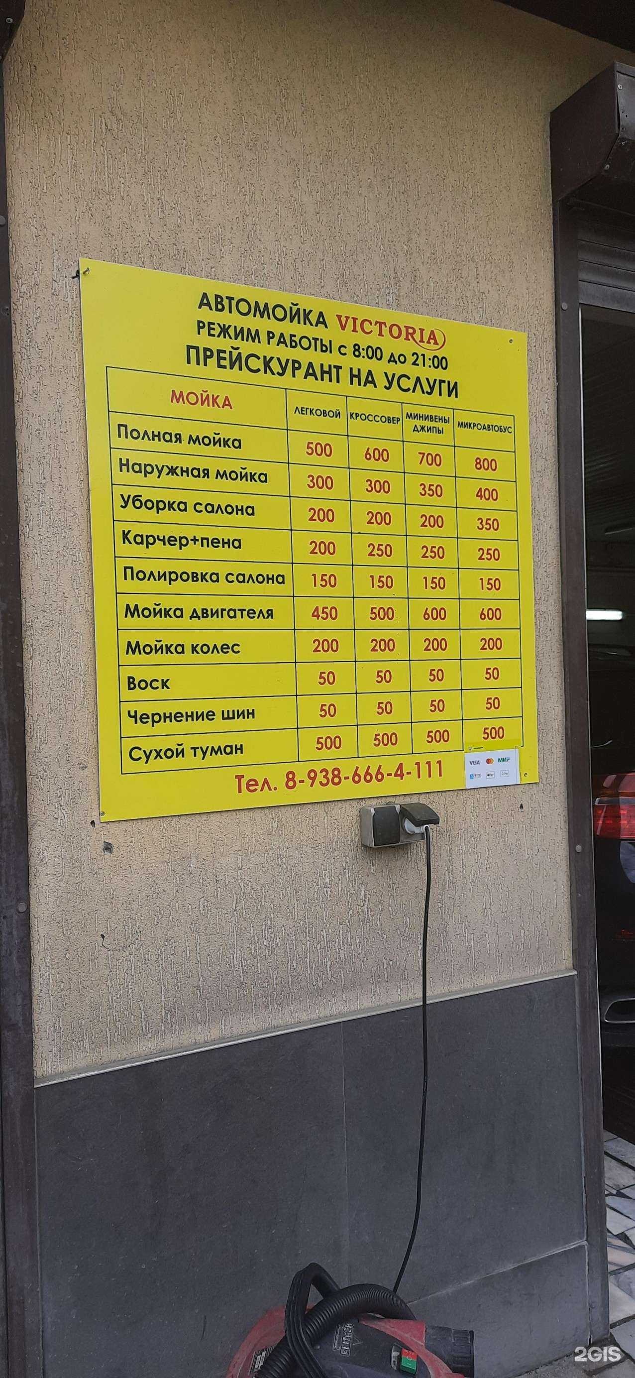 Отзывы на компанию Victoria в Нальчике c фото