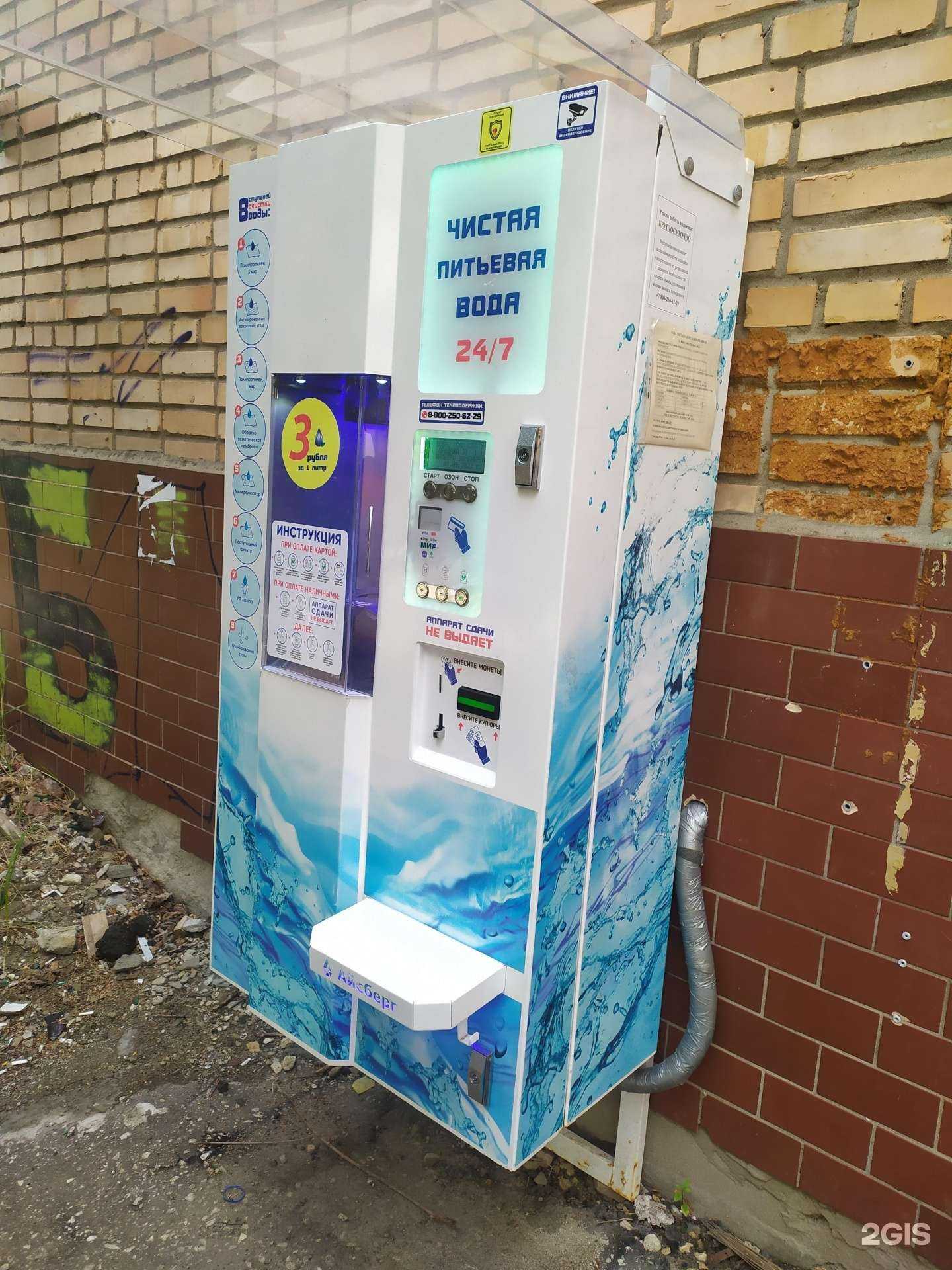 Отзывы на компанию Айсберг в г. Новокуйбышевск c фото