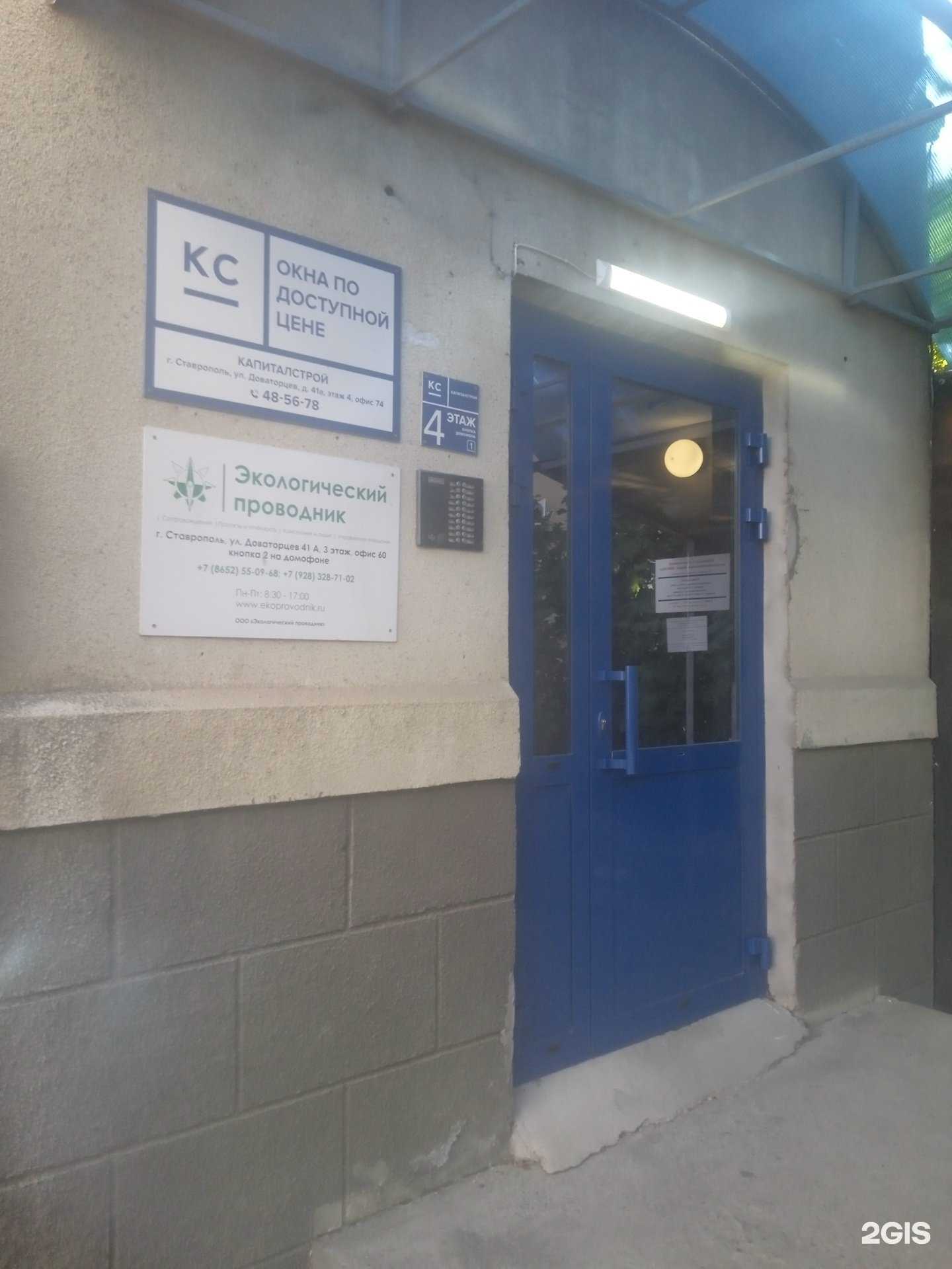 Отзывы на компанию Эверест в Ставрополе c фото